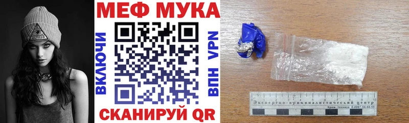 Меф mephedrone  Купить  Макаров 