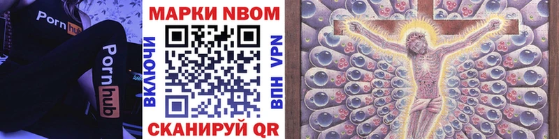 Марки N-bome 1,8мг  Купить где  Макаров 